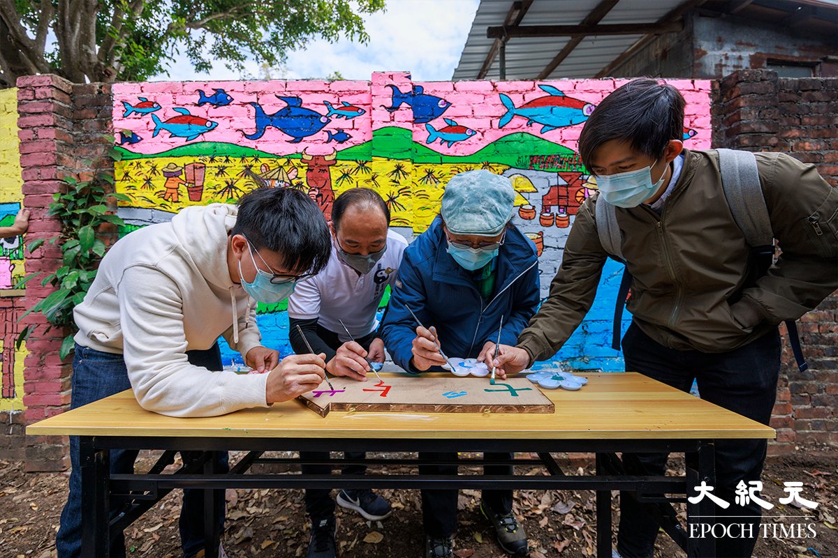 一眾嘉賓在古井重修開幕儀式上即場繪製「七彩古井」路牌。(陳仲明/大紀元)